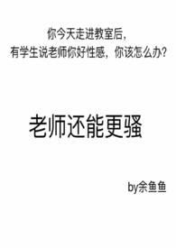老师还能补课吗